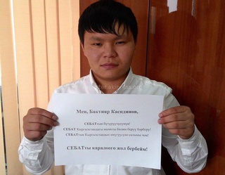 В социальных сетях выпускники «Себата» проводят акцию протеста, выставляя фотографии в защиту школы, - читатель <b><i> (фото) </i></b>