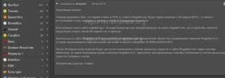 Игорную деятельность запретили, но сайты для ставок просто меняют домен - «.com» вместо «.kg», - читатель <b><i>(фото)</i></b>