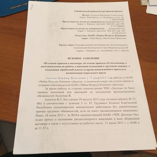 Руководство НПЗ «Джунда» и бывший глава профсоюза предприятия обратились в суд, - читатель