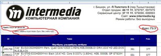 Законно ли продавать оборудование в долларах по «свежему курсу»? - читатель (фото)