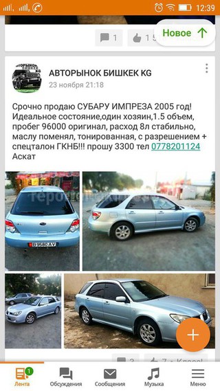 ГКНБ выявил поддельный «спецталон» на тонирование авто после публикации сообщения читателя