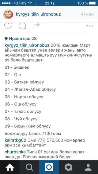 Действительно ли госномера автомашин будут выглядеть как на <b>фото</b>? – автолюбитель