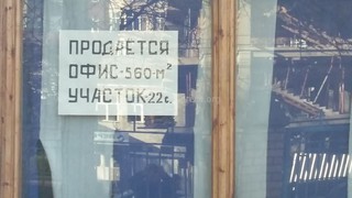 В центре Бишкека продается здание бывшего детсада, - горожанин <b><i>(фото)</i></b>