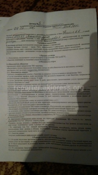 Читатель интересуется, законно ли платить за вывоз мусора каким-то предпринимателям