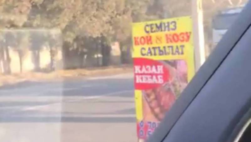 На Садырдбаева - Эшпай рекламные щиты была демонтирована, - мэрия