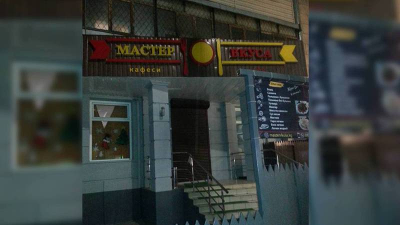 На ул.Токтогула в квартиры попадает запах горелого масла из кафе и рядом расположенных пунктов быстрого питания, - жители