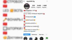 Законно ли в соцсетях продают сувенирные номера и стробоскопы?