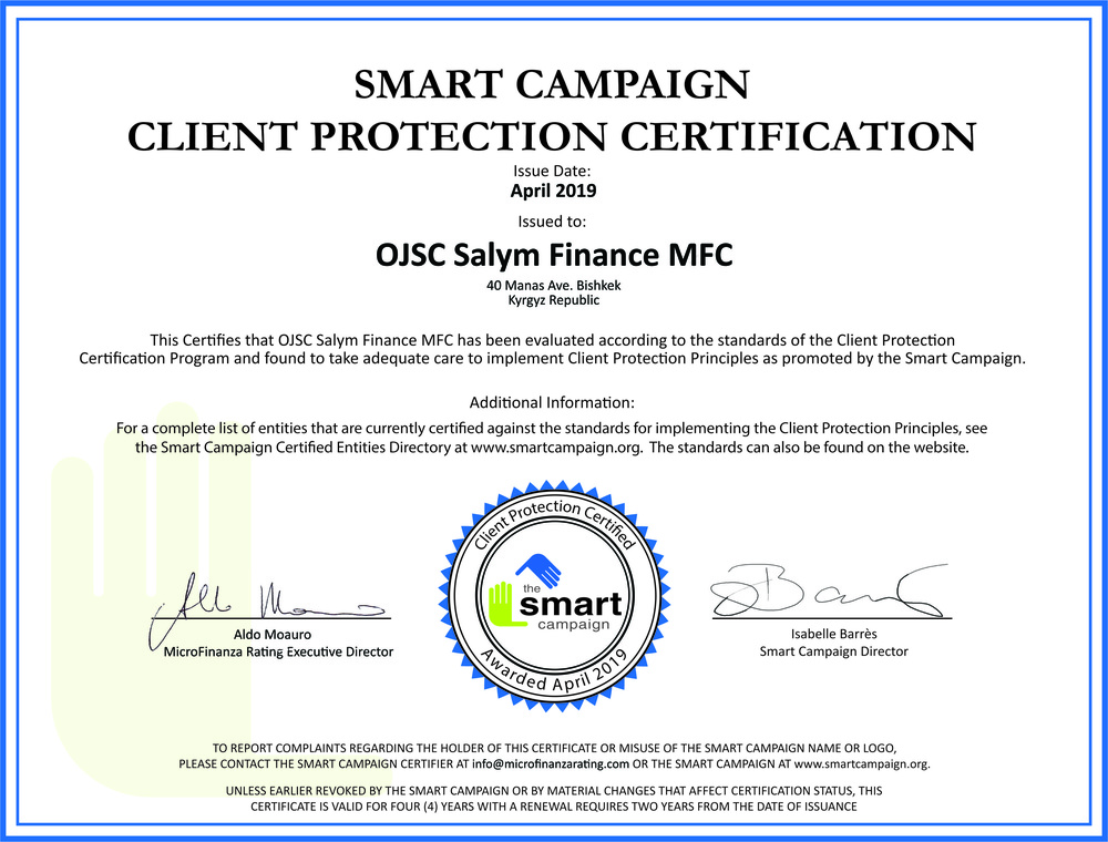 сертификат