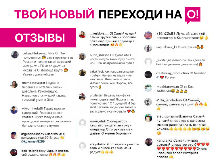 отзывы_коллаж