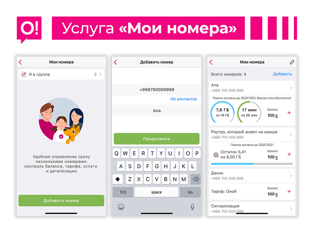 1_1080x814_mynumbers_ru