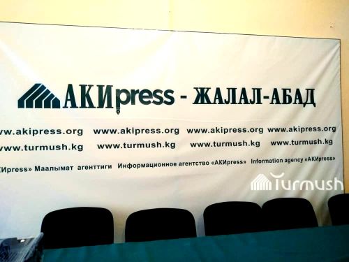 Жалал-Абад - АКИпресс