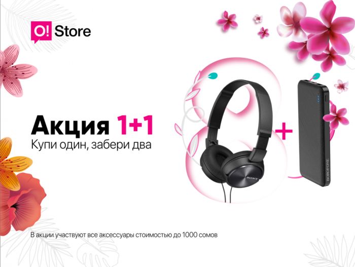 1080х814_News_RU_Акция_1+1_8_марта