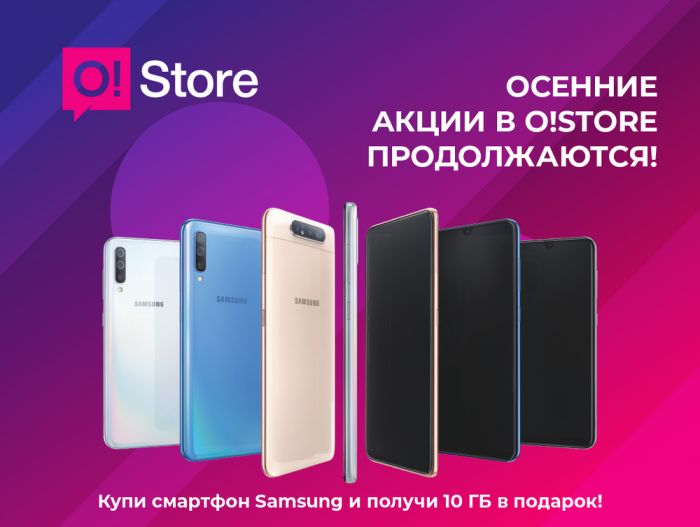 Осенние акции_1080x814 RU Samsung