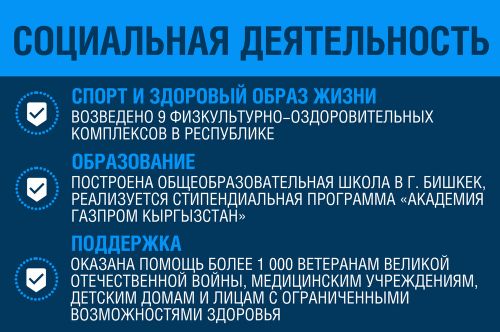 социальная деятельность