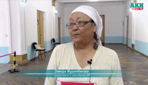 Замира Муратбекова
