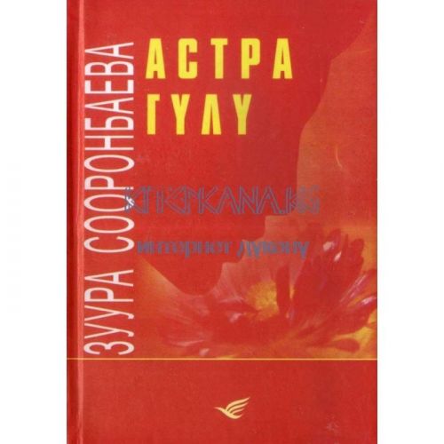 imgAstraG001-700x700