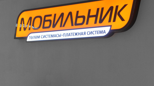 Контроль над крупнейшей платежной системой Кыргызстана захватила иностранная компания &mdash; Tazabek