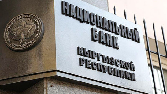 В 2019 году Нацбанк продолжит работать над увеличением доли безналичных платежей и расчетов &mdash; Tazabek