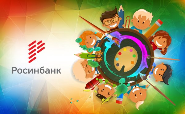Конкурс детского рисунка на тему: &laquo;Путешествие в лето с Росинбанк&raquo; &mdash; Tazabek
