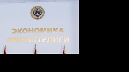 Минэкономики предложило продавать транспортные средства, находящиеся в госсобственности, через аукционы &mdash; Tazabek