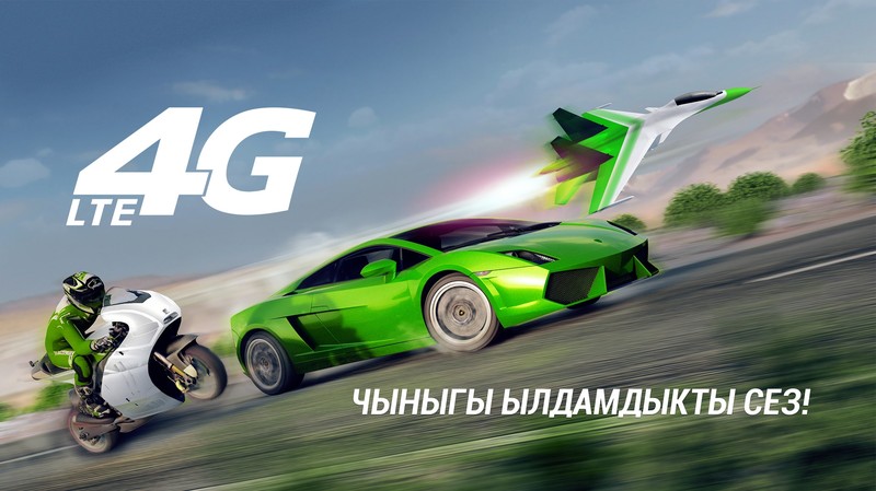 MegaCom расширяет покрытие 4G LTE &mdash; Tazabek