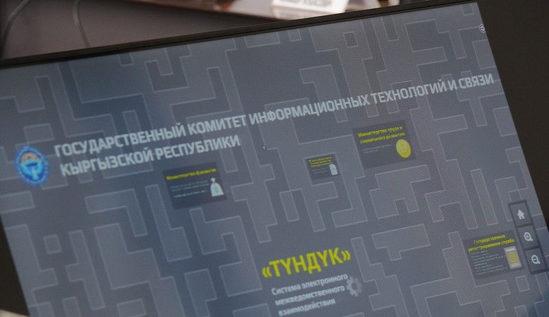 Госкомсвязи вынесло на обсуждение проект документа, наделяющим его функциями разработки госполитики по электронной подписи &mdash; Tazabek