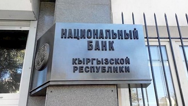 Нацбанк согласовал ряд кандидатур в советы директоров и правление ряда коммерческих банков (список) &mdash; Tazabek
