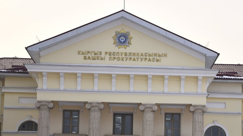 Генпрокуратура возбудила уголовное дело в отношении сотрудников таможни &laquo;Ош&raquo; за необоснованно проведенную транзитную декларацию и причинение ущерба в 686 тыс. сомов &mdash; Tazabek