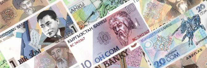 Нацвалюте 25 лет или ТОП-25 интересных фактов о кыргызском соме &mdash; Tazabek