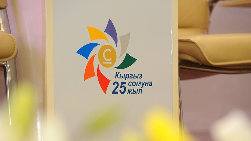 Независимый консультант В.Херманн рекомендовал Кыргызстану поддерживать Нацбанк с четким мандатом независимости &mdash; Tazabek