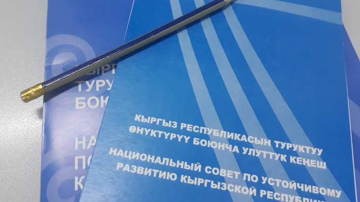 Нацстратегия &mdash; 2040: Какие 29 проектов предусмотрены для Чуйской области &mdash; Tazabek