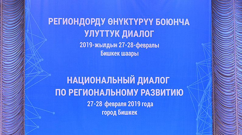 Премьер М.Абылгазиев: По сравнению с Турцией и Китаем в Кыргызстане идет рост экономики &mdash; Tazabek