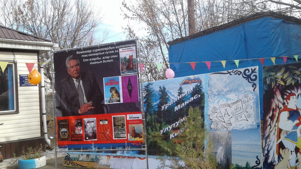 Аламүдүндө белгилүү инсандардын катышуусунда Ч.Айтматовдун 90 жылдыгына карата иш-чара өткөрүлдү