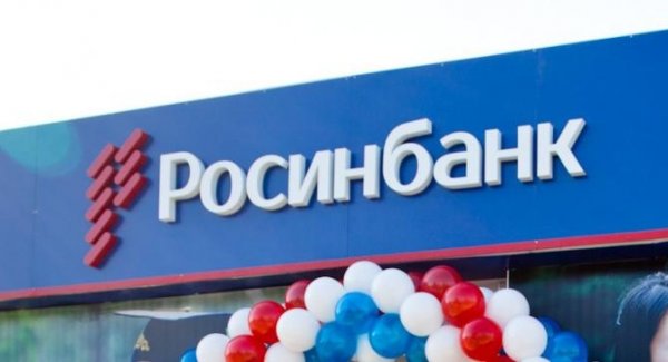 ГСБЭП выявила факты финансовых нарушений со стороны ответственных лиц «Росинбанка» — Tazabek