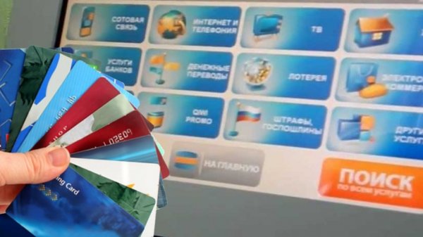 Безнал в КР: Пластиковые карты, электронные кошельки и платежные терминалы (владельцы фирм, отчисления, статистика) &mdash; Tazabek