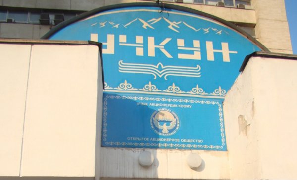 Кубат Бейшеев занял пост гендиректора концерна &laquo;Учкун&raquo; вместо Орозбека Нусувалиева &mdash; Tazabek