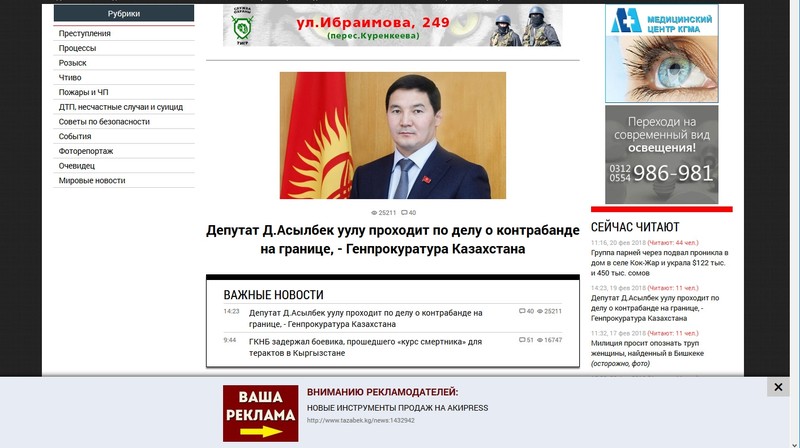 Вниманию рекламодателей: Новые инструменты продаж на АКИpress &mdash; Tazabek