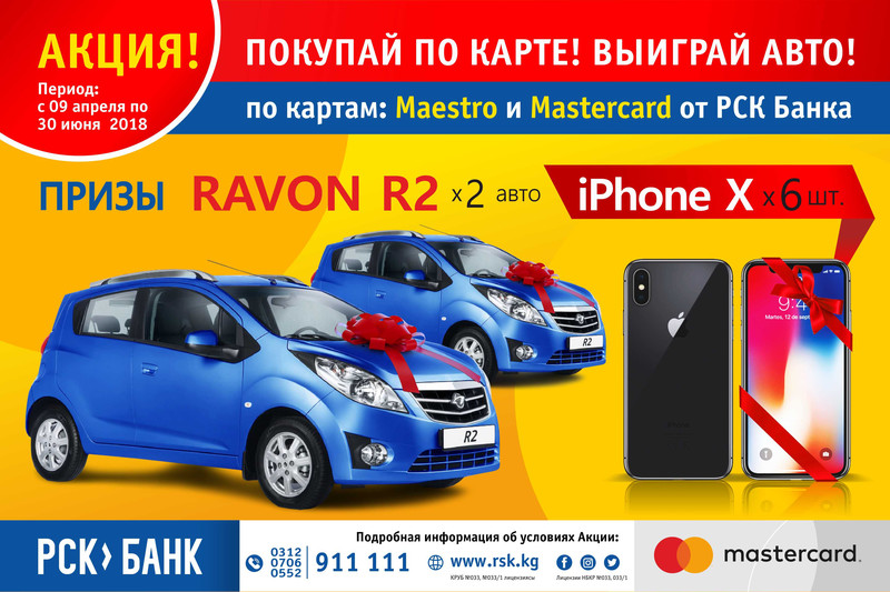 PR: АКЦИЯ! Успейте выиграть автомобиль! &mdash; Tazabek