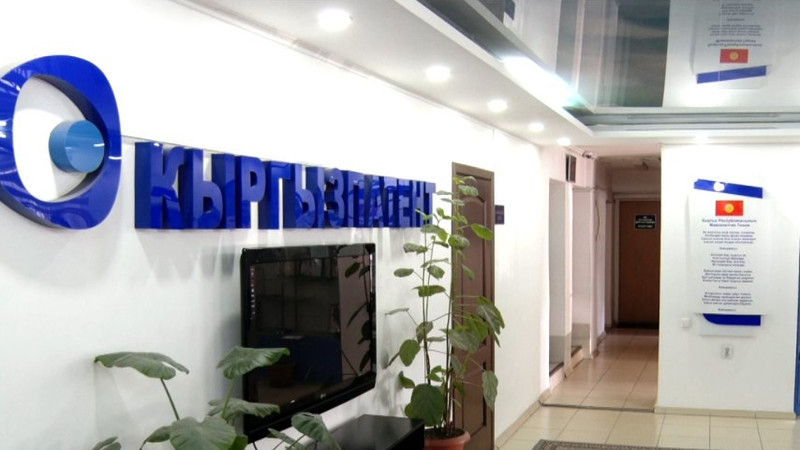 На что Кыргызпатент за 5 месяцев 2018 года потратил 39,3 млн сомов? (список расходов) &mdash; Tazabek