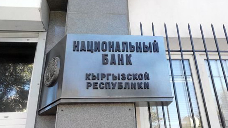 Нацбанк прогнозирует низкую инфляцию в течение первой половины 2019 года &mdash; Tazabek