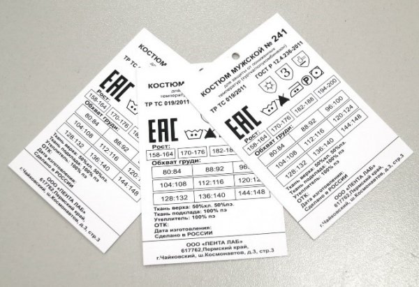 Цена маркировки для одежды и меха будет составлять от 30 до 70 сомов, - Минэкономики — Tazabek