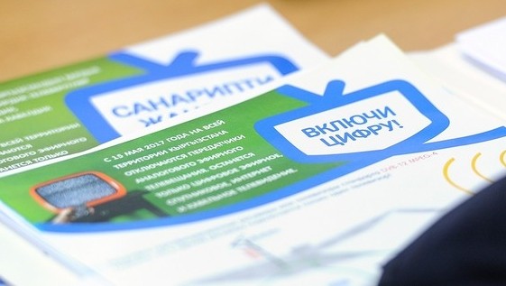 С сегодняшнего дня в Кыргызстане не работает аналоговое телерадиовещание — Tazabek