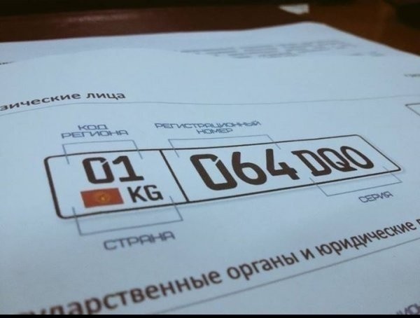 За май ГРС продала 15 &laquo;крутых&raquo; госномеров на 118 тыс. сомов, в том числе номер 001 AAF (цены) &mdash; Tazabek