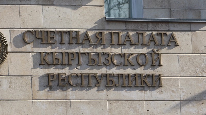 Аудит выявил ряд нарушений в Департаменте пастбищ, животноводства и рыбного хозяйства Минсельхоза &mdash; Tazabek