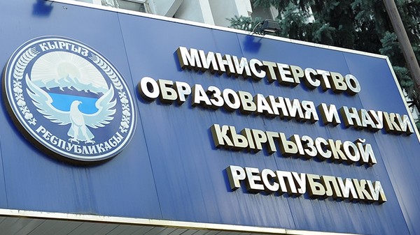 Министерству образования и науки доверяют 29% кыргызстанцев, - Нацстатком