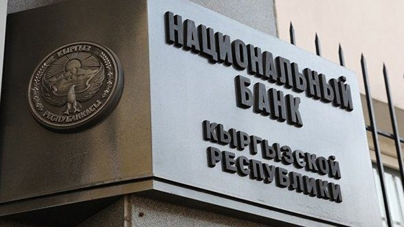 Обновленный состав руководства НБКР &mdash; Tazabek