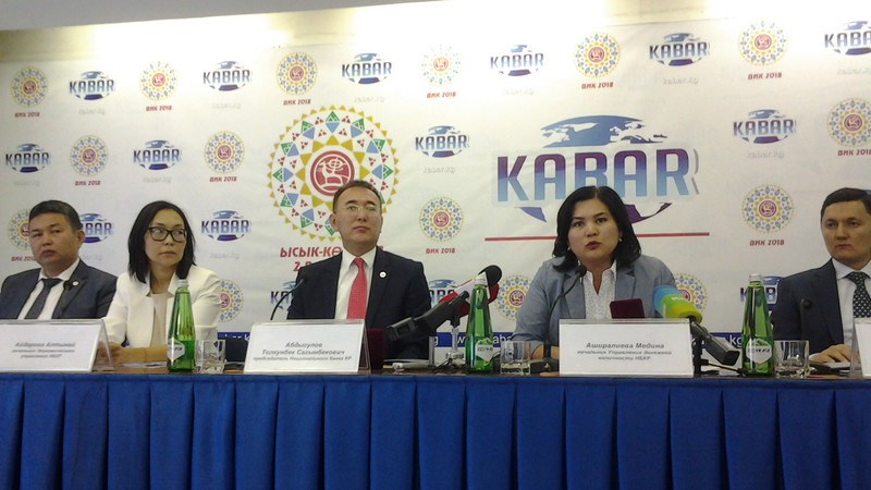 Нацбанк сохранил размер учетной ставки на уровне 4,75% &mdash; Tazabek