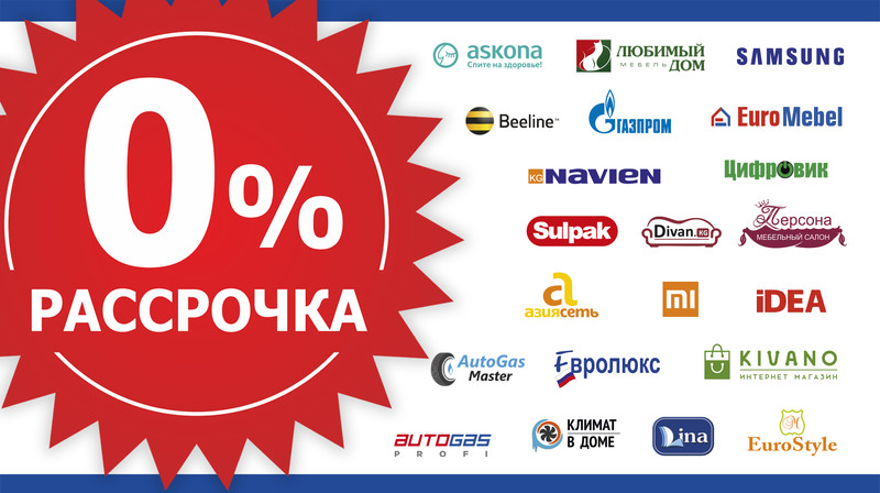 Честная и прозрачная рассрочка без переплат от ЭкоИсламикБанка на тысячи товаров по всему Кыргызстану! &mdash; Tazabek