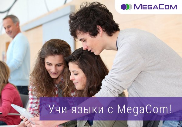 Изучай иностранные языки самостоятельно &mdash; Tazabek