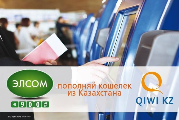 Вкус QIWI &mdash; Tazabek